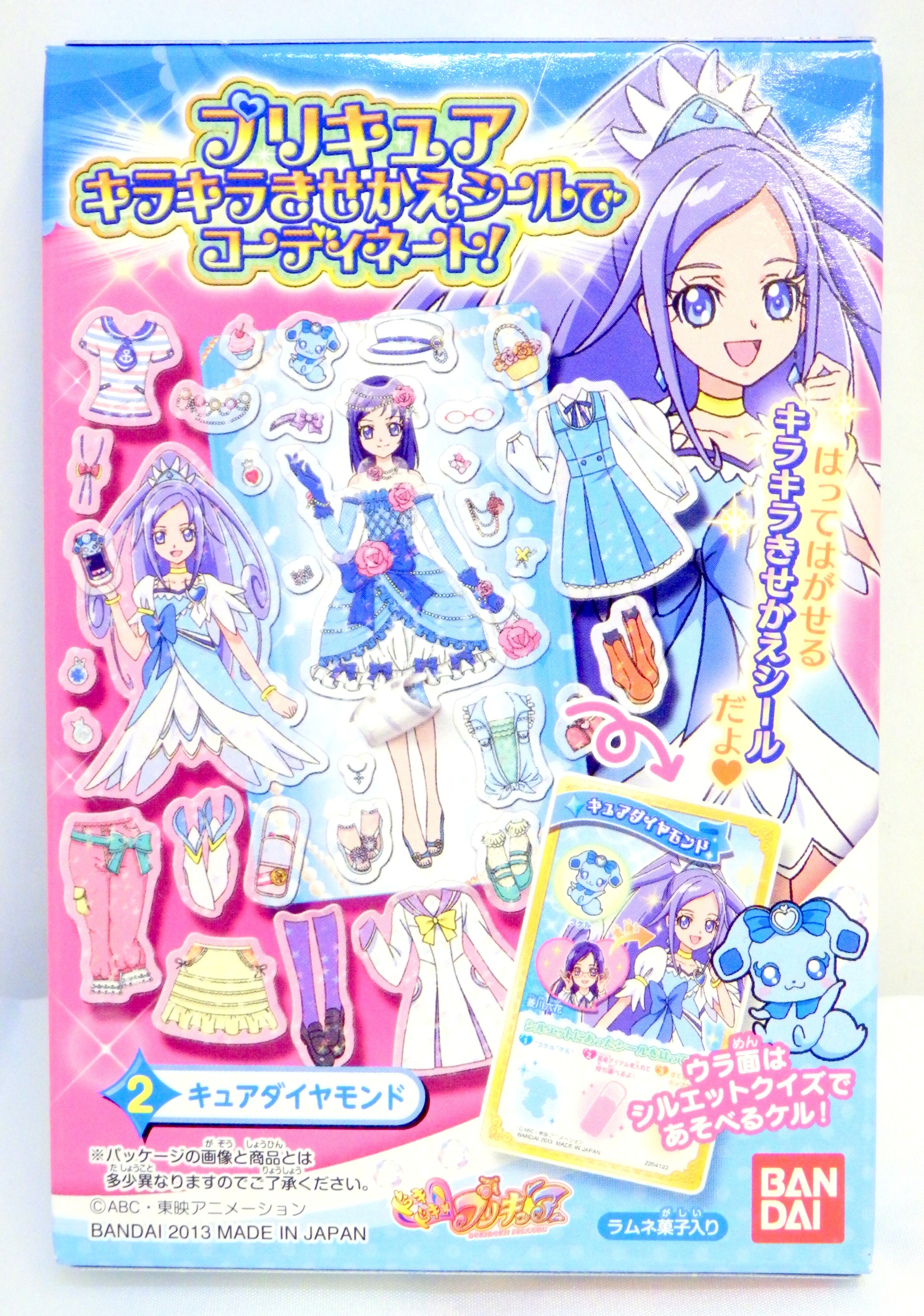 バンダイ ドキドキ プリキュア プリキュアキラキラきせかえシールでコーディネート 2 キュアダイヤモンド まんだらけ Mandarake