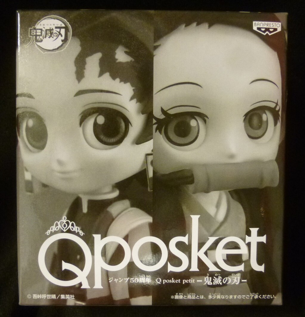 バンプレスト Q posket petit ジャンプ50周年 竈門炭治郎&竈門禰 バンプレスト Q posket petit ジャンプ50周年 竈門炭治郎&竈門禰