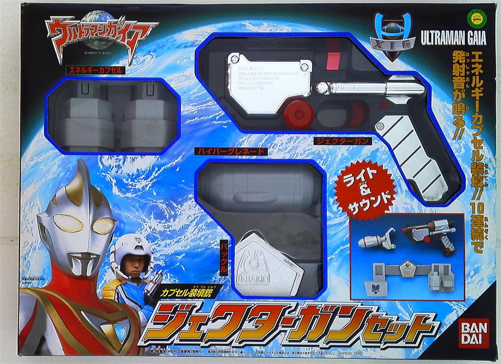ウルトラマンガイア ジェクターガンセット Ultraman Gaia