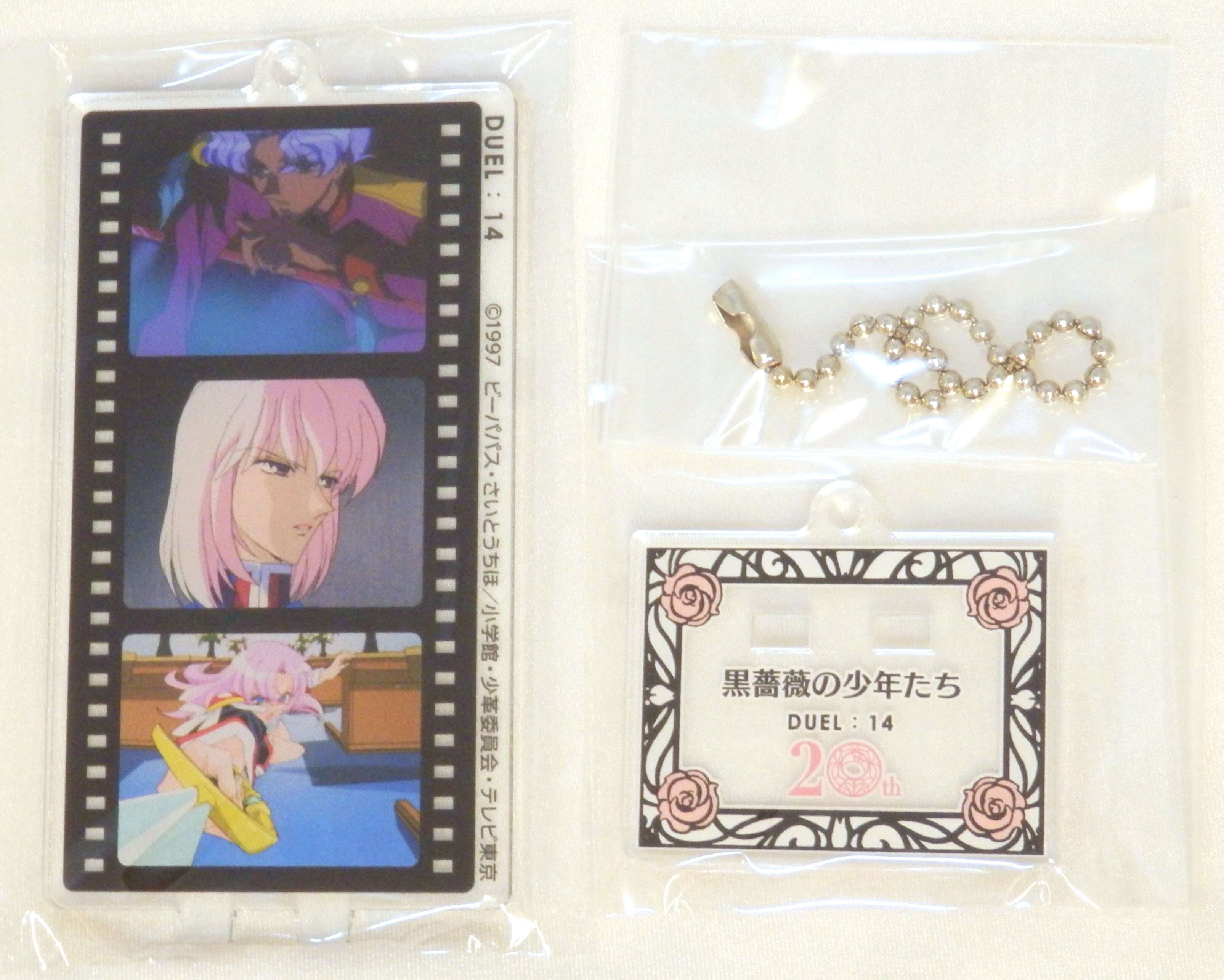 アニメイトカフェ 少女革命ウテナ トレーディングアクリルスタンドキーホルダーvol 1 Duel 14 黒薔薇の少年たち まんだらけ Mandarake