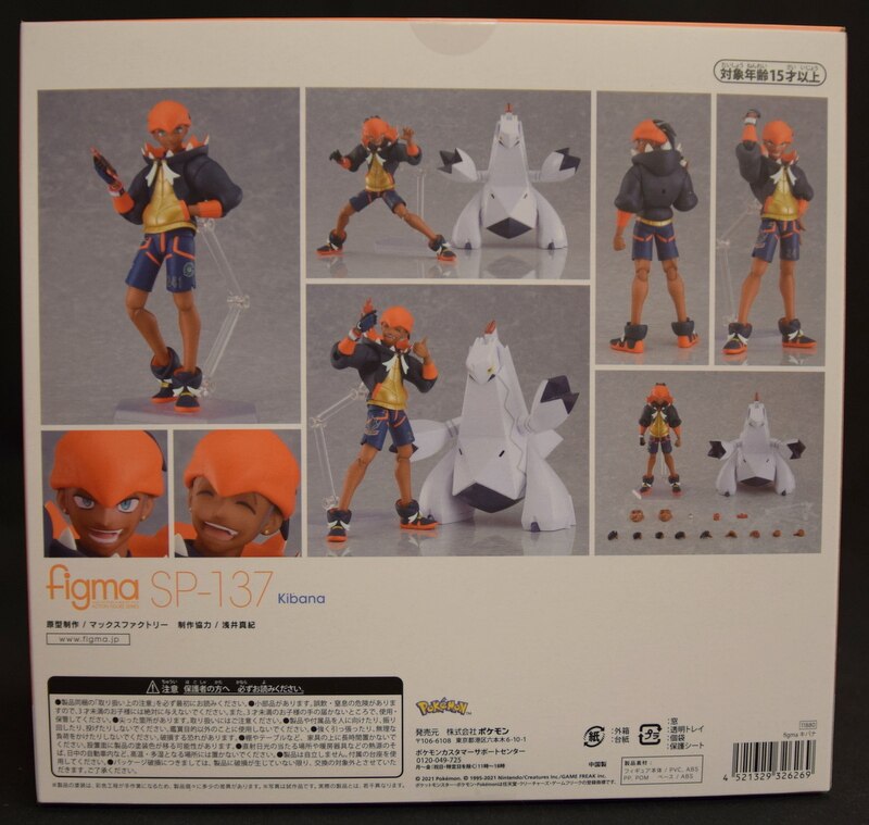 和風 全て揃いました！キバナ figma ポケットモンスター フィギュア SP