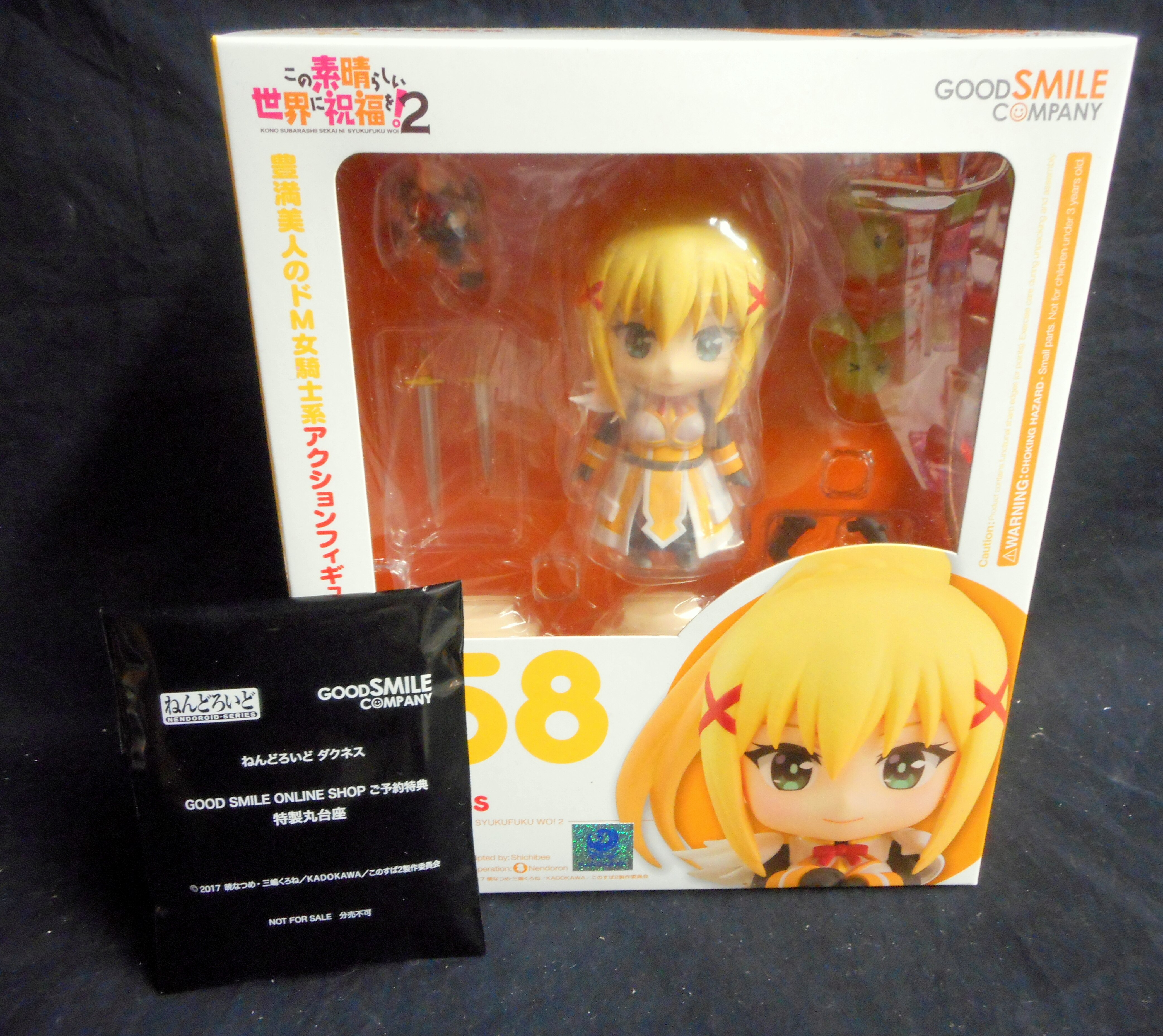 グッドスマイルカンパニー ねんどろいど ダクネス 特典付き 758 まんだらけ Mandarake