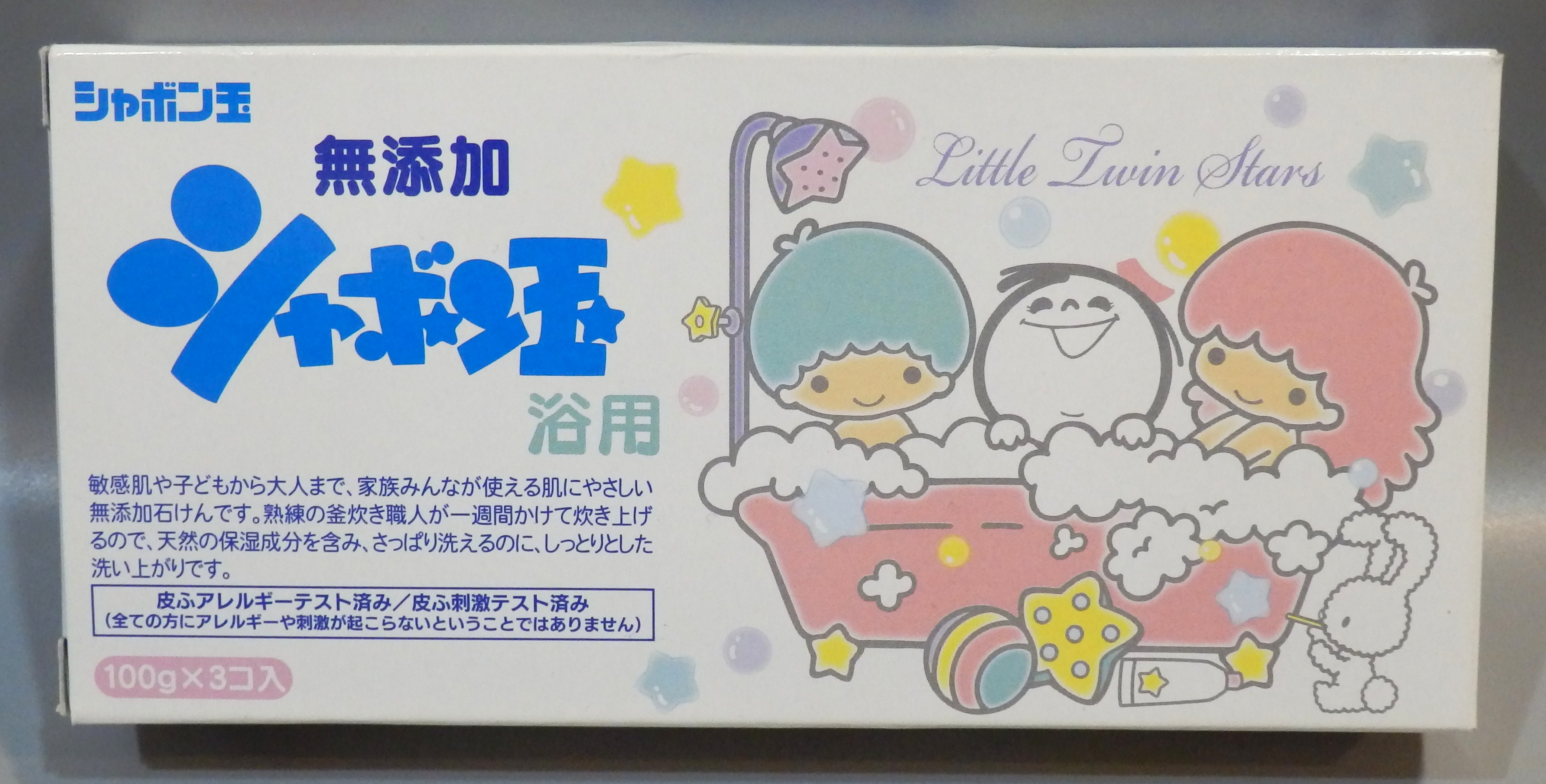 サンリオ リトルツインスターズ キキララ シャボン玉石けん 浴用 3個入 2011年 | まんだらけ Mandarake