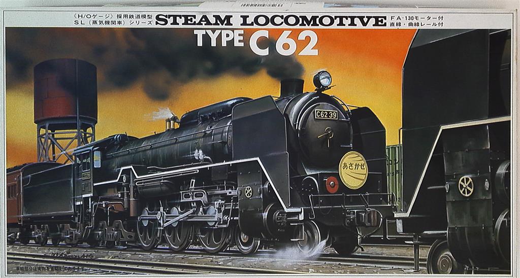 有井製作所 H/Oゲージ SLシリーズ 蒸気機関車 C62