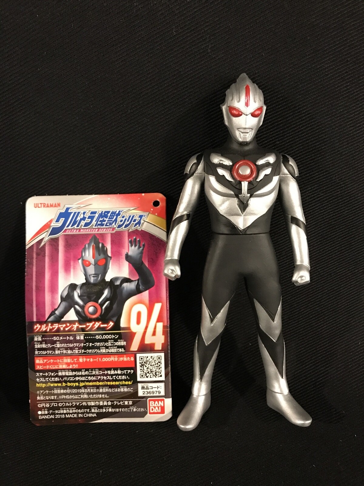 BANDAI ウルトラ怪獣シリーズ ウルトラマンオーブダーク 94 | まんだらけ Mandarake