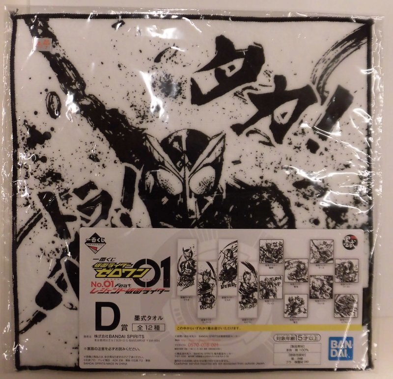 まんだらけ通販 Bandai Spirits 一番くじ 仮面ライダーゼロワン No 01 Feat レジェンド仮面ライダー D賞オーズ タトバコンボ タカトラバッタ 墨式タオル 那由多からの出品