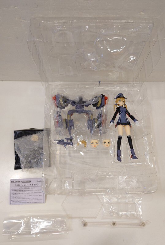 Aru Aru Public Product Max Factory Figma Kantai Collection Kancolle