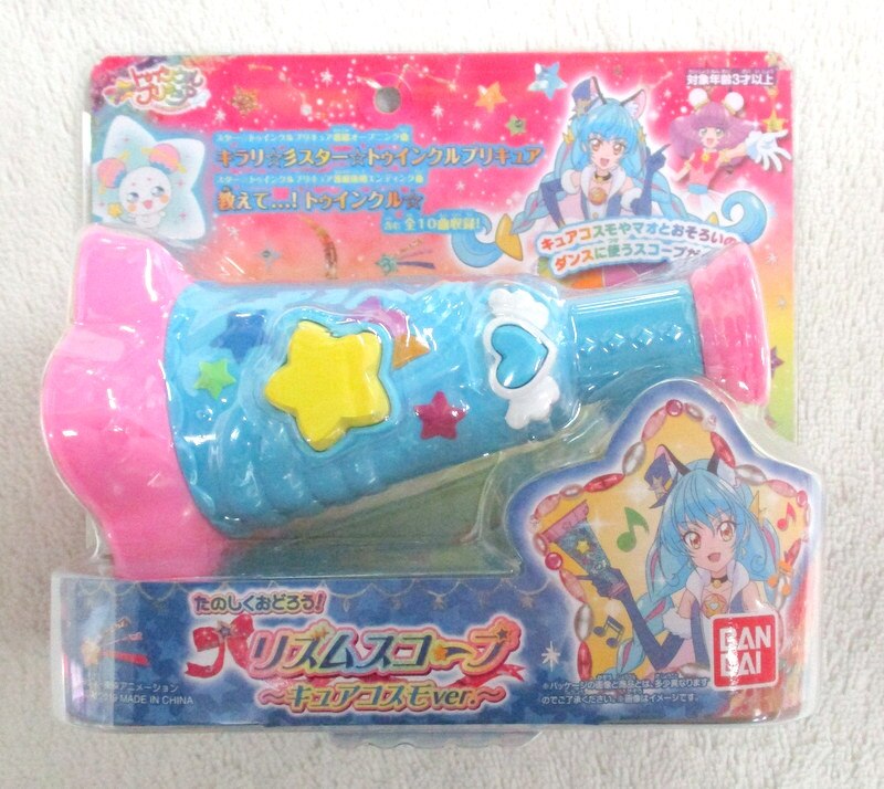 スター☆トゥインクルプリキュア プリズムスコープ キュアコスモver