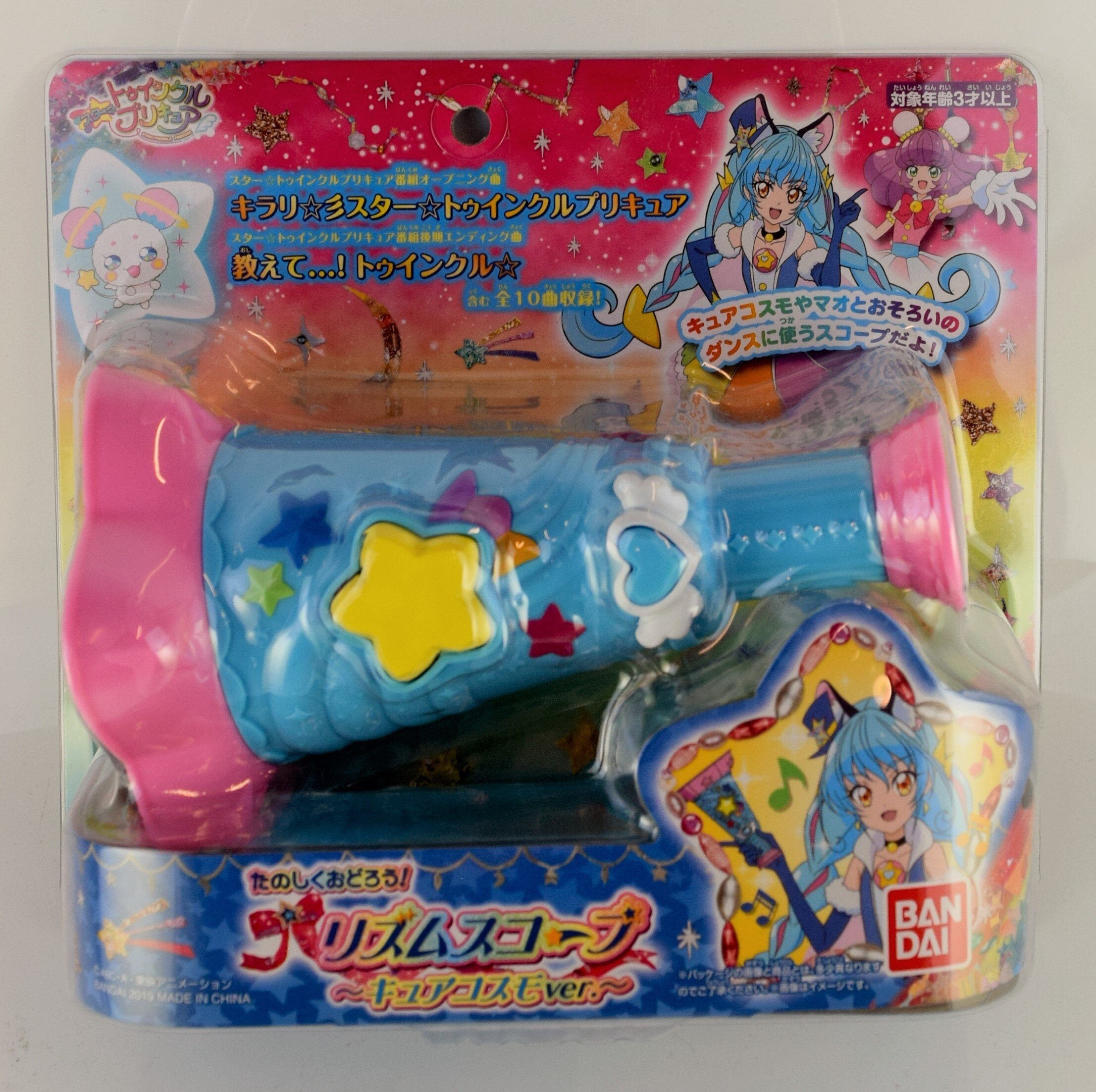 Bandai Star Twinkle Precure Fun Dance It Rhythm Scope Cure Cosmo Ver Mandarake Online Shop