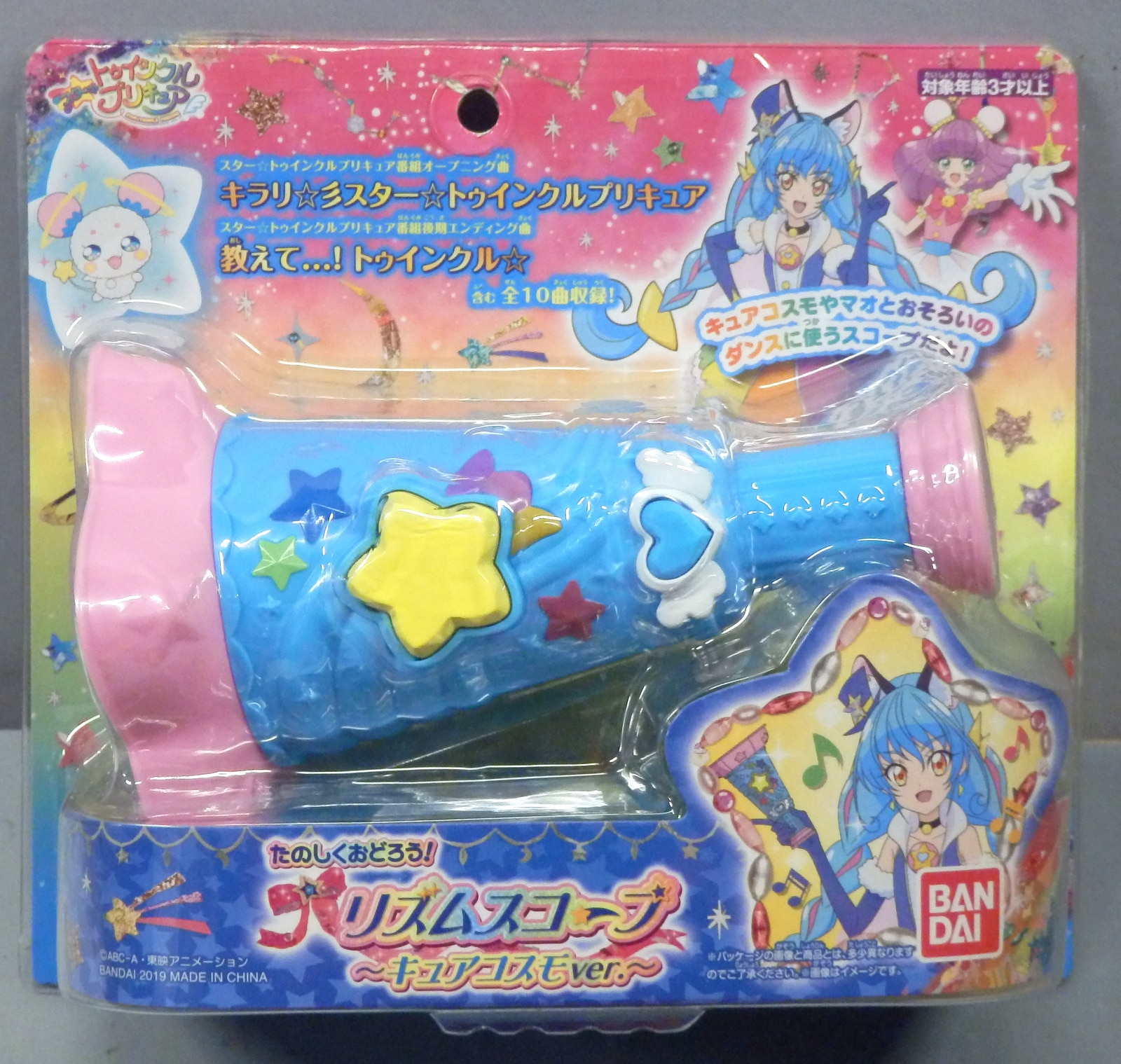 バンダイ スター☆トゥインクルプリキュア たのしくおどろう! リズム