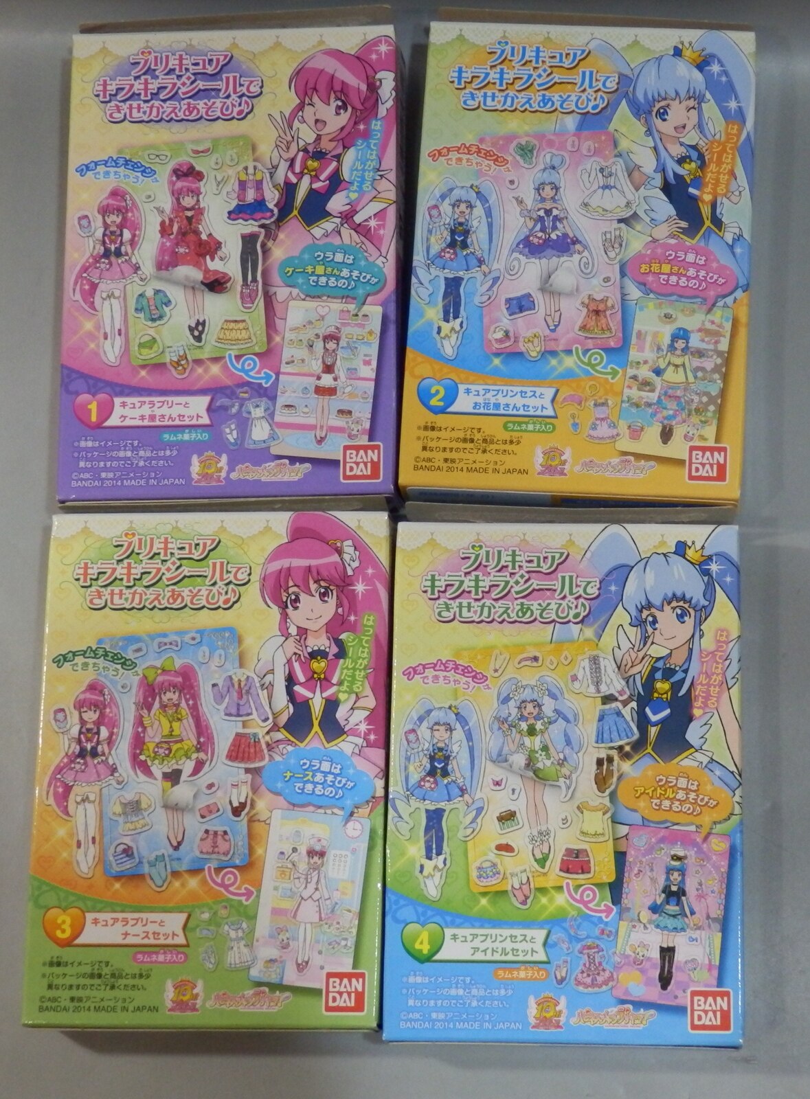 バンダイ ハピネスチャージプリキュア! キラキラシールできせかえ