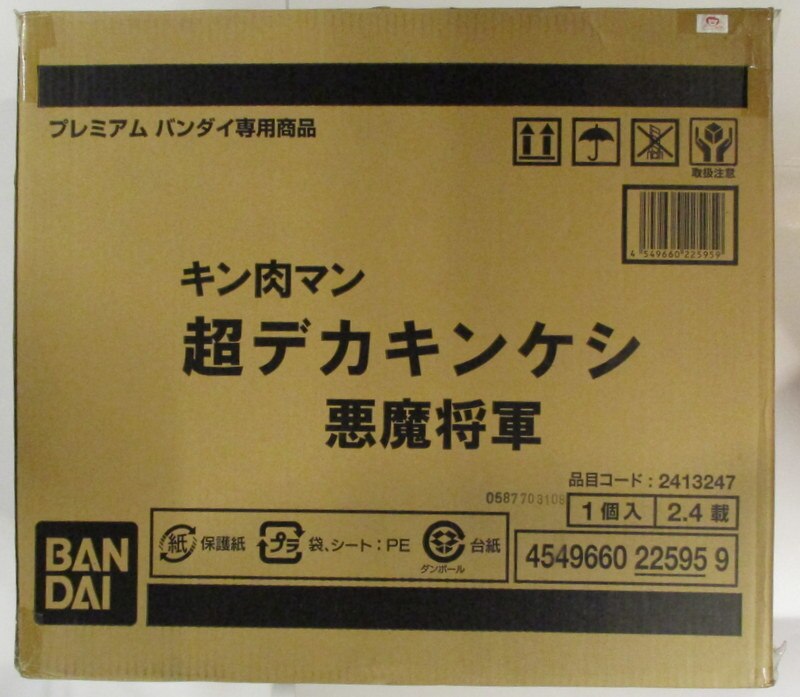 バンダイ キン肉マン 超デカキンケシ 悪魔将軍 フルカラーVer