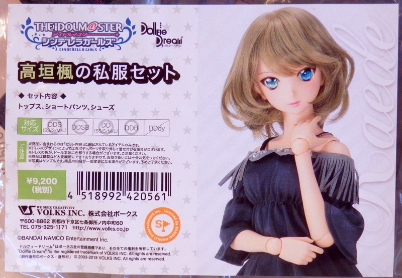 Mandarake sale dollfie dream