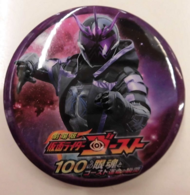Kamen Rider The Diner 缶バッジ ゴースト 仮面ライダーゴースト100の眼魂とゴースト運命の瞬間 仮面ライダーゼロスペクター まんだらけ Mandarake