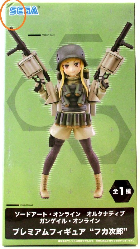 セガ ソードアート オンライン オルタナティブ ガンゲイル オンライン プレミアムフィギュア フカ次郎 まんだらけ Mandarake