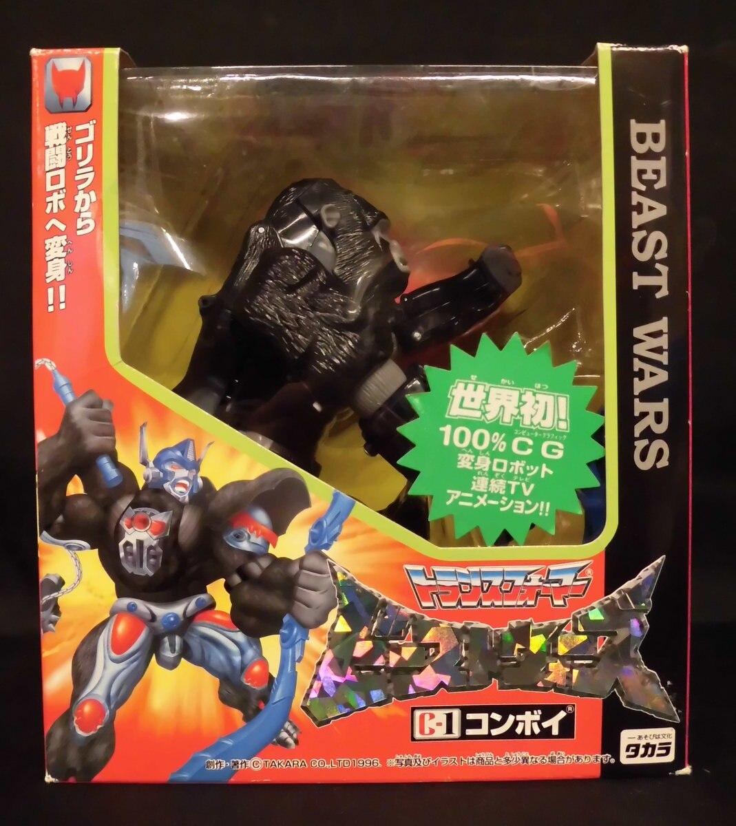 タカラ トランスフォーマー ビーストウォーズ コンボイ C01 まんだらけ Mandarake