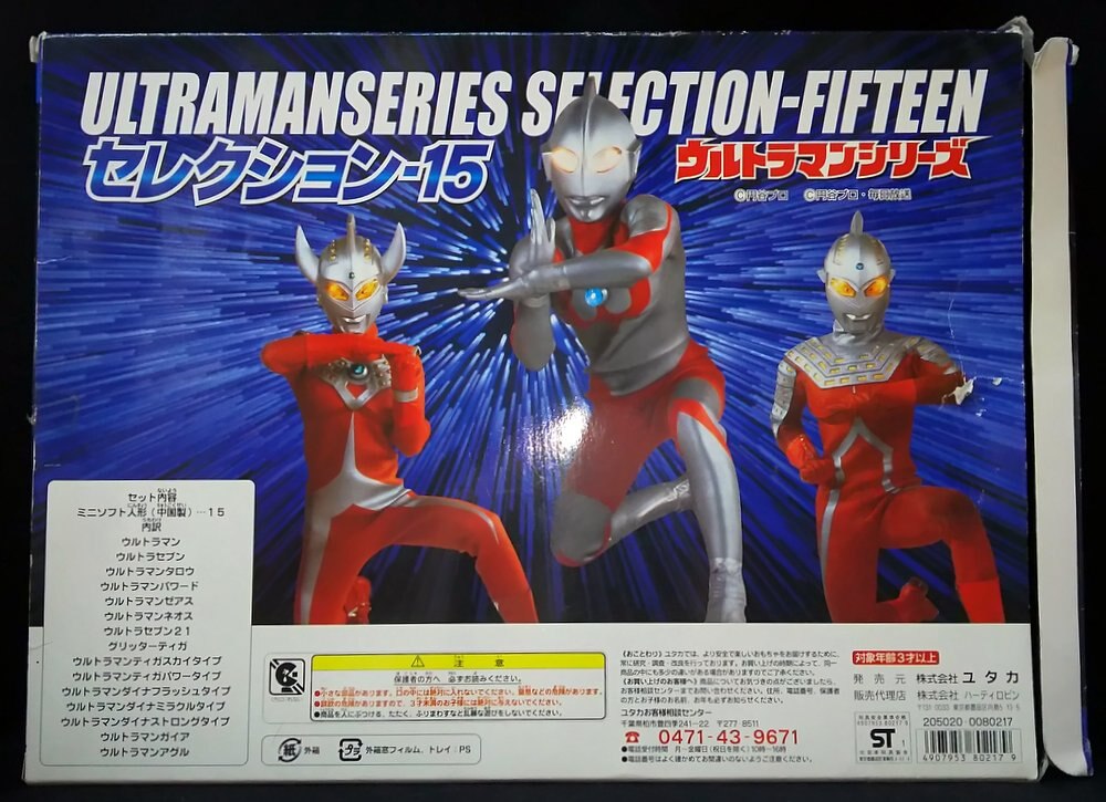 ずっと気になってた ウルトラマンセレクション15 drenriquejmariani.com