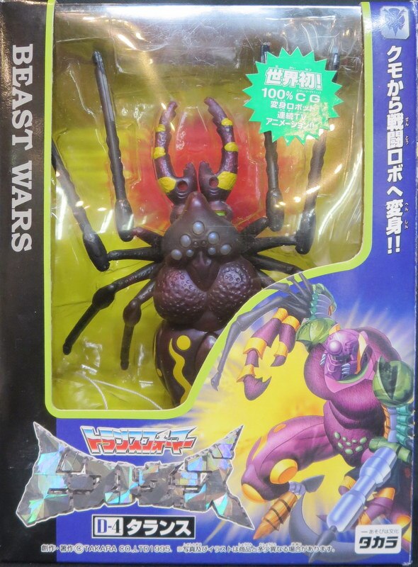 タカラ TF/ビーストウォーズ 【タランス/Tarantulas】 | Mandarake