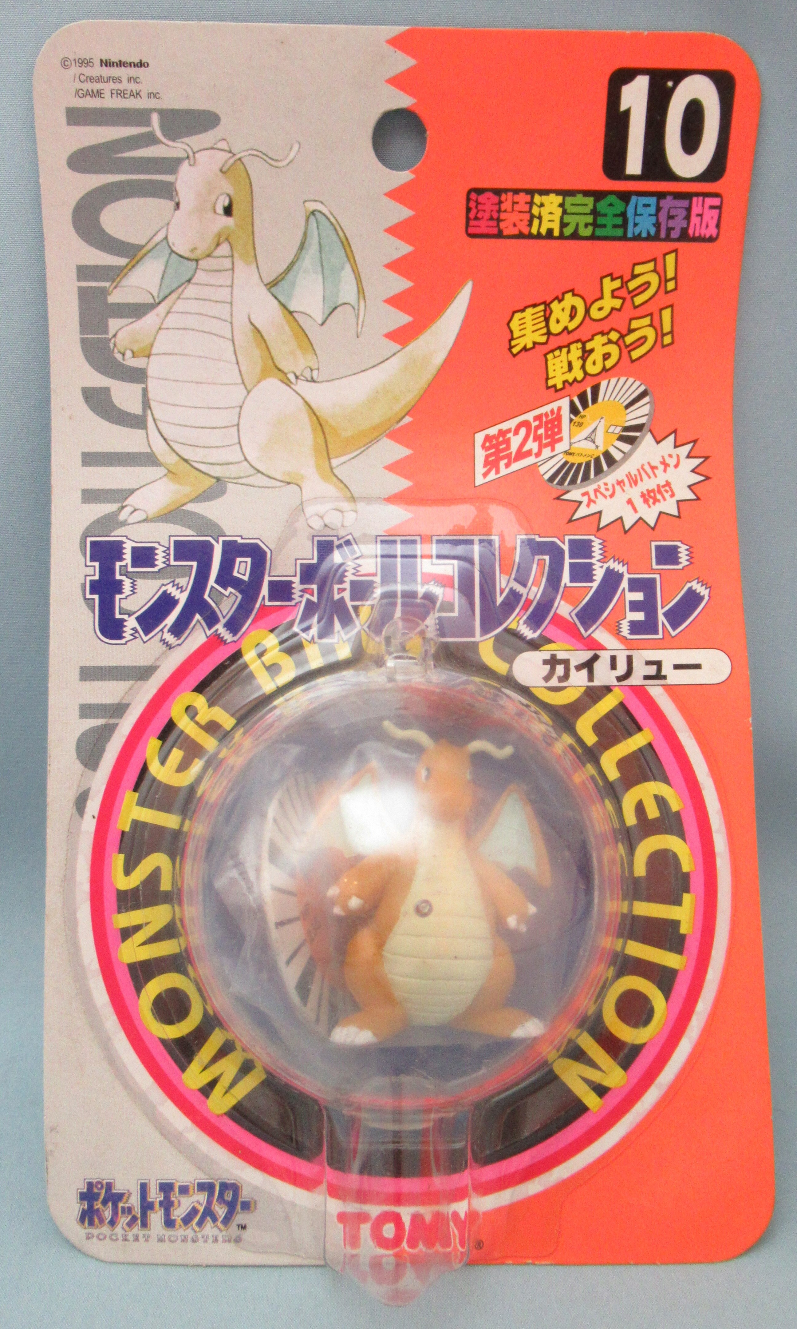 トミー モンスターボールコレクション カイリュウ 10 まんだらけ Mandarake