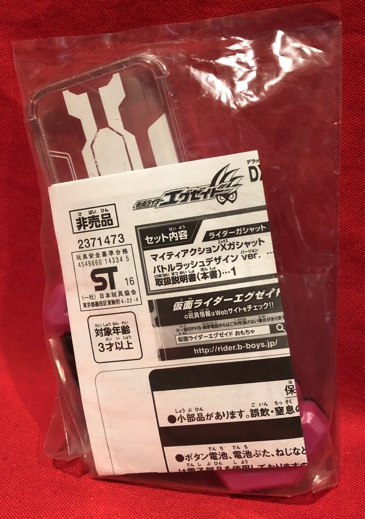 バンダイ DXライダーガシャットシリーズ 仮面ライダーエグゼイド DX 