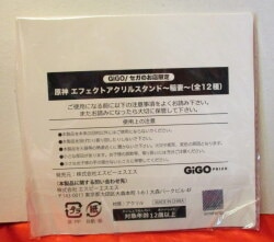 セガ エフェクトアクリルスタンド 稲妻 GIGO・セガのお店限定 宵宮 | ありある | まんだらけ MANDARAKE