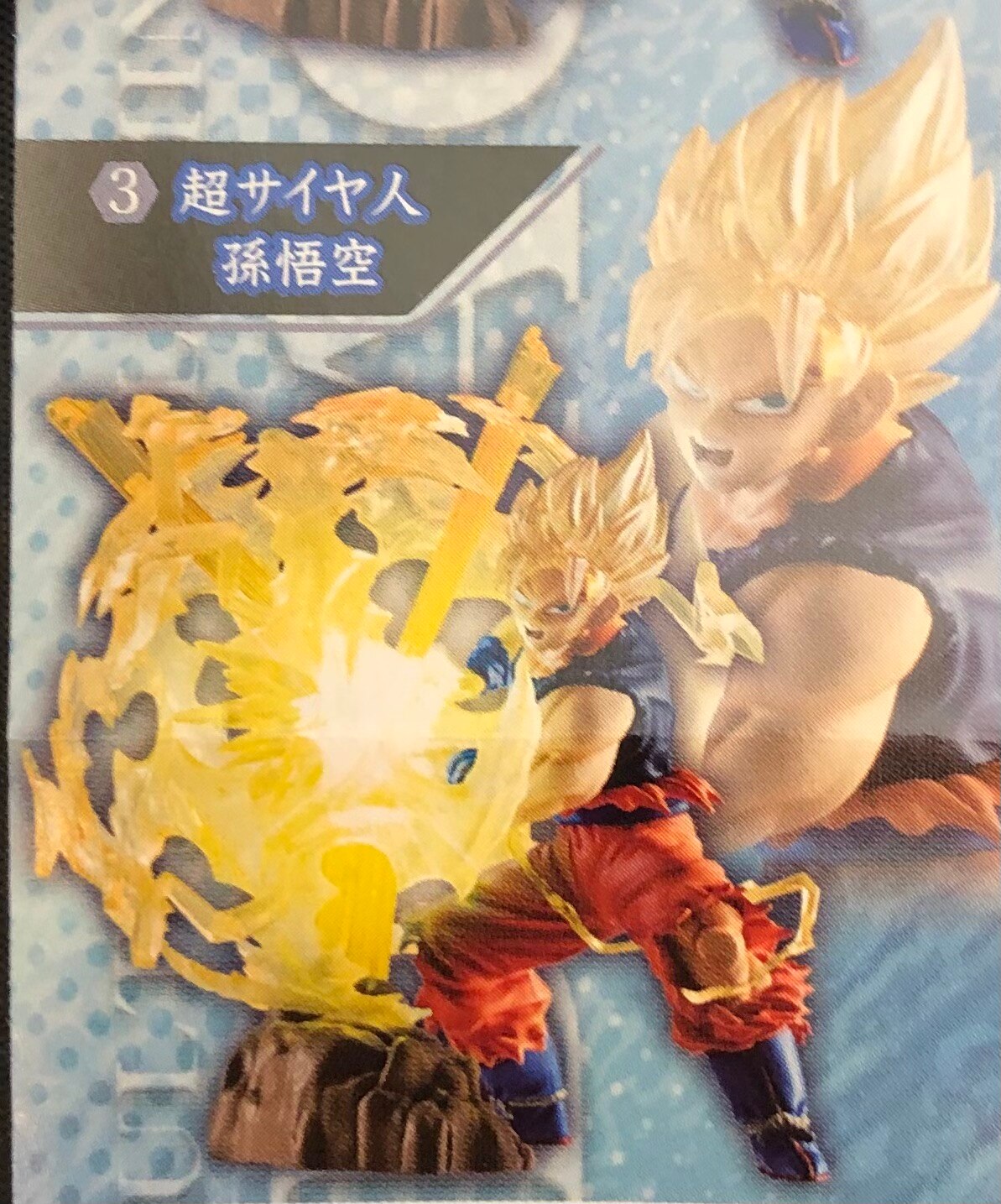 アルティメットルミナス×HGシリーズドラゴンボール 01 孫悟空 - スポーツ