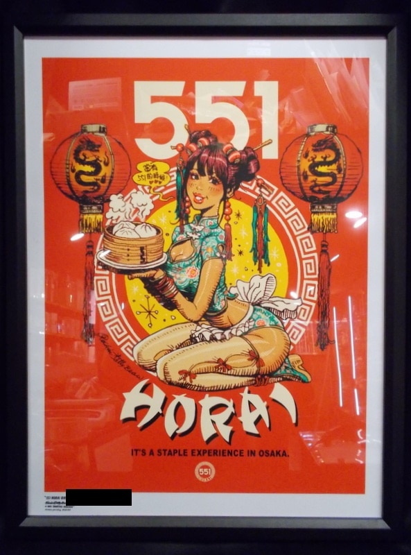 【送料込み】“551 HORAI GIRL” Silk Screen Printエロスティカ