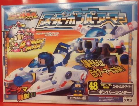 ビーダマン ボンバーマン爆外伝 スーパーボンバーアーマー