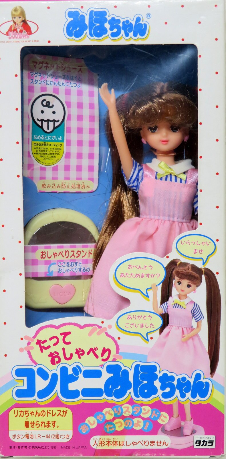 【再入荷人気】リカちゃん人形 その他人形 まとめ リカちゃんコンビニ 洋服多数 小物 ジャンク品 人形
