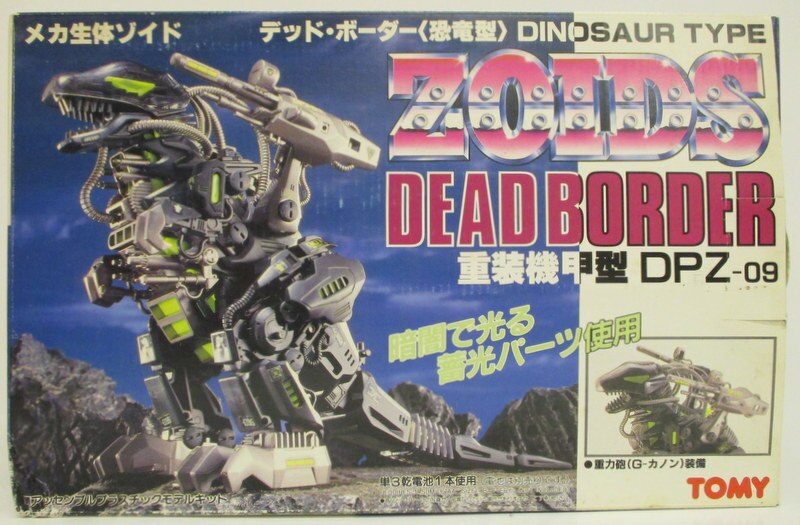 トミー メカ生体ZOIDS ガイロス帝国 デッド・ボーダー<恐竜型> DPZ09