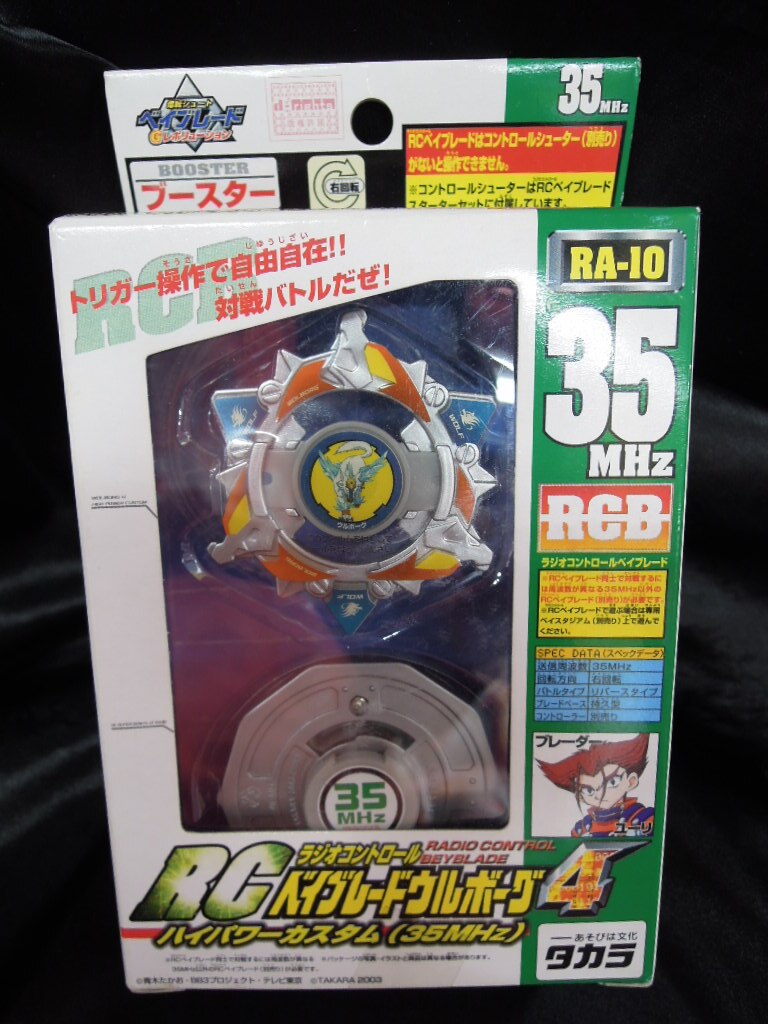 タカラ ブースター Rc ウルボーグ4 ハイパワーカスタム 35mhz Ra 10 まんだらけ Mandarake