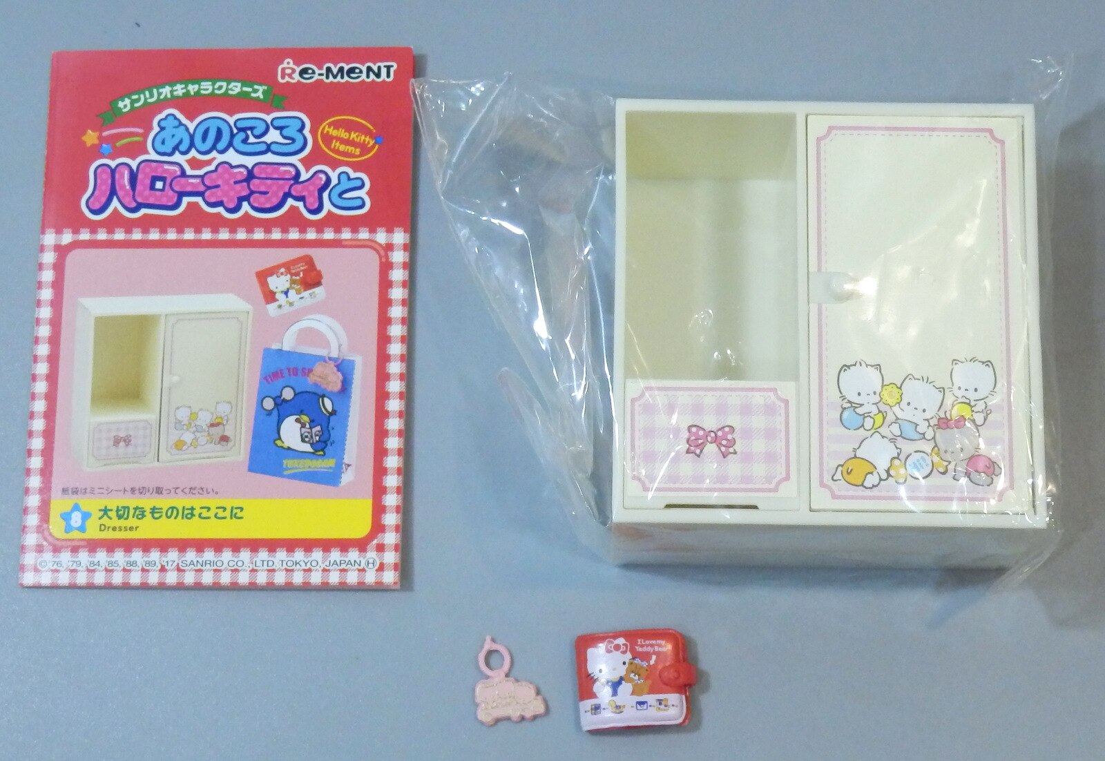 リーメント あのころハローキティと 8 大切なものはここに まんだらけ Mandarake