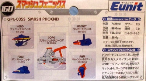 TAKARA Super B-Daman R Smash Phoenix 160 | MANDARAKE 在线商店