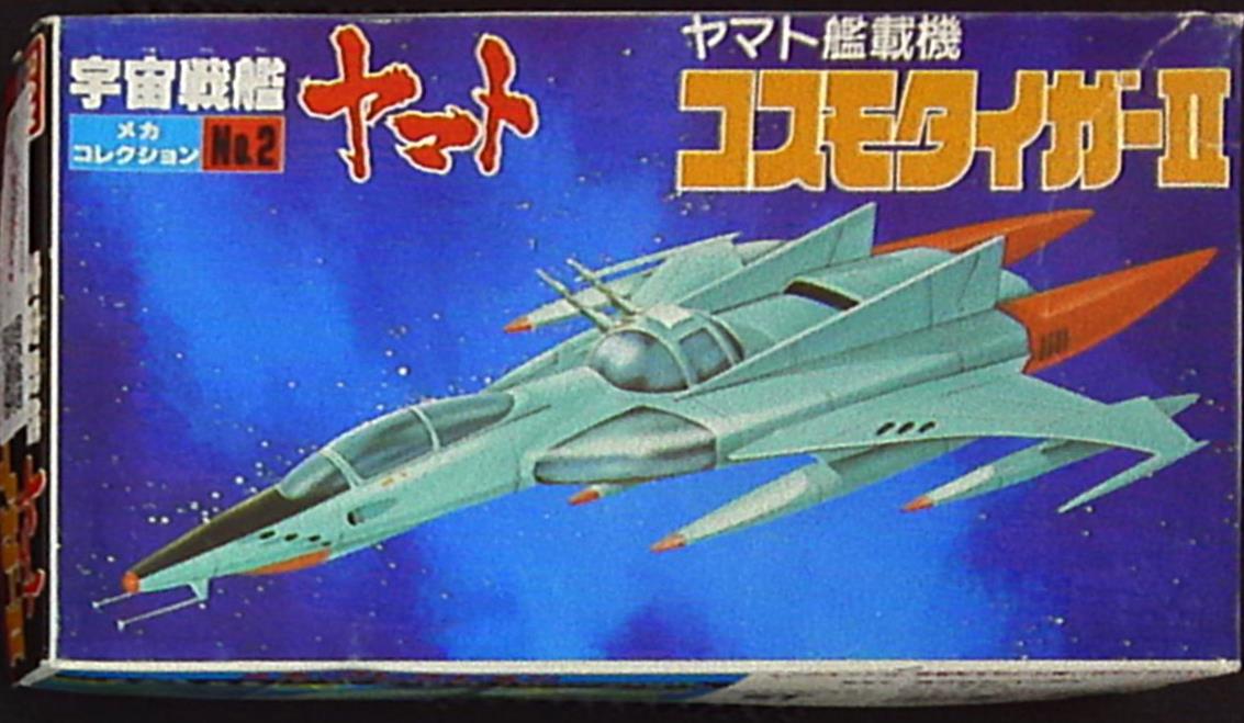バンダイ メカコレクション 宇宙戦艦ヤマト コスモタイガー2 2 まんだらけ Mandarake