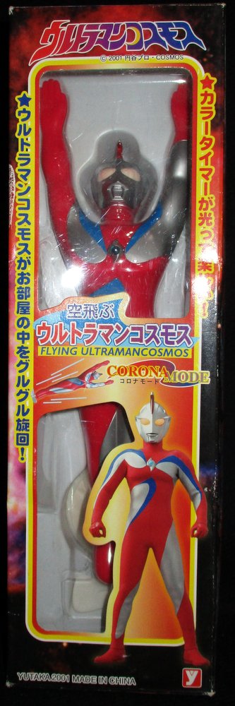 丸彰 ウルトラマンコスモス 空飛ぶウルトラマンコスモス コロナモード まんだらけ Mandarake