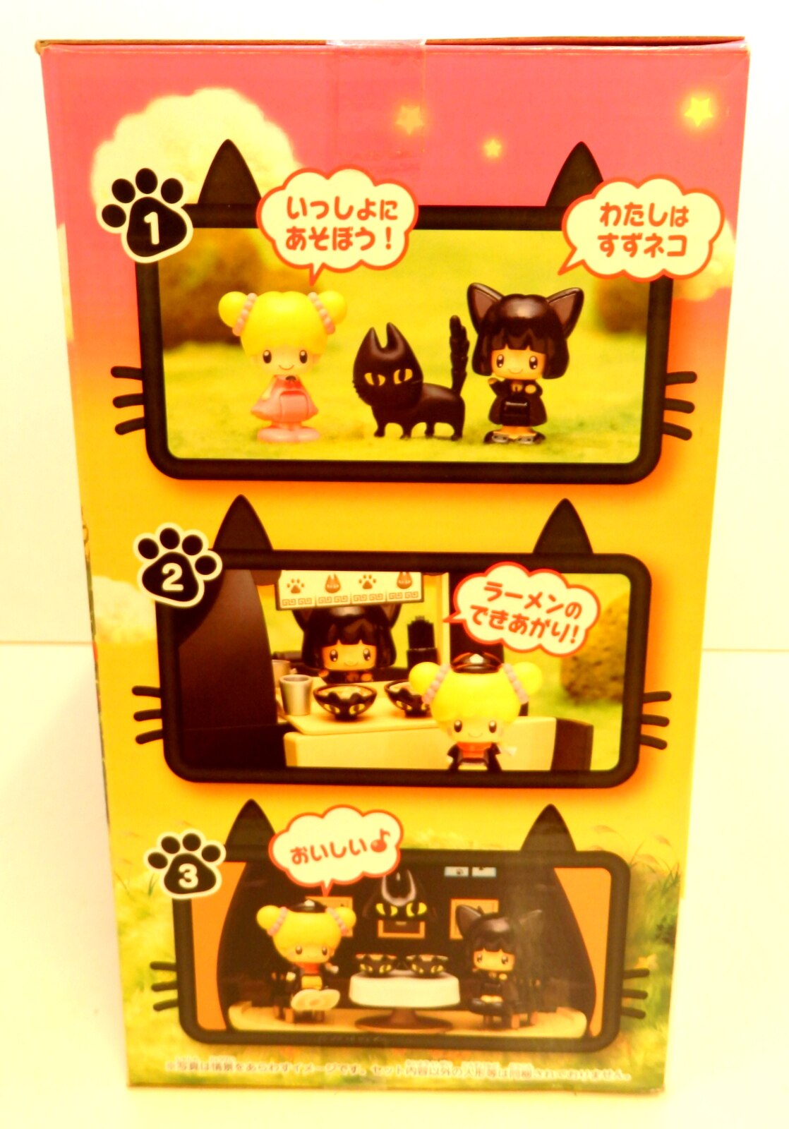 タカラトミー 明星チャルメラキャンペーン品 すずネコ こえだちゃん 