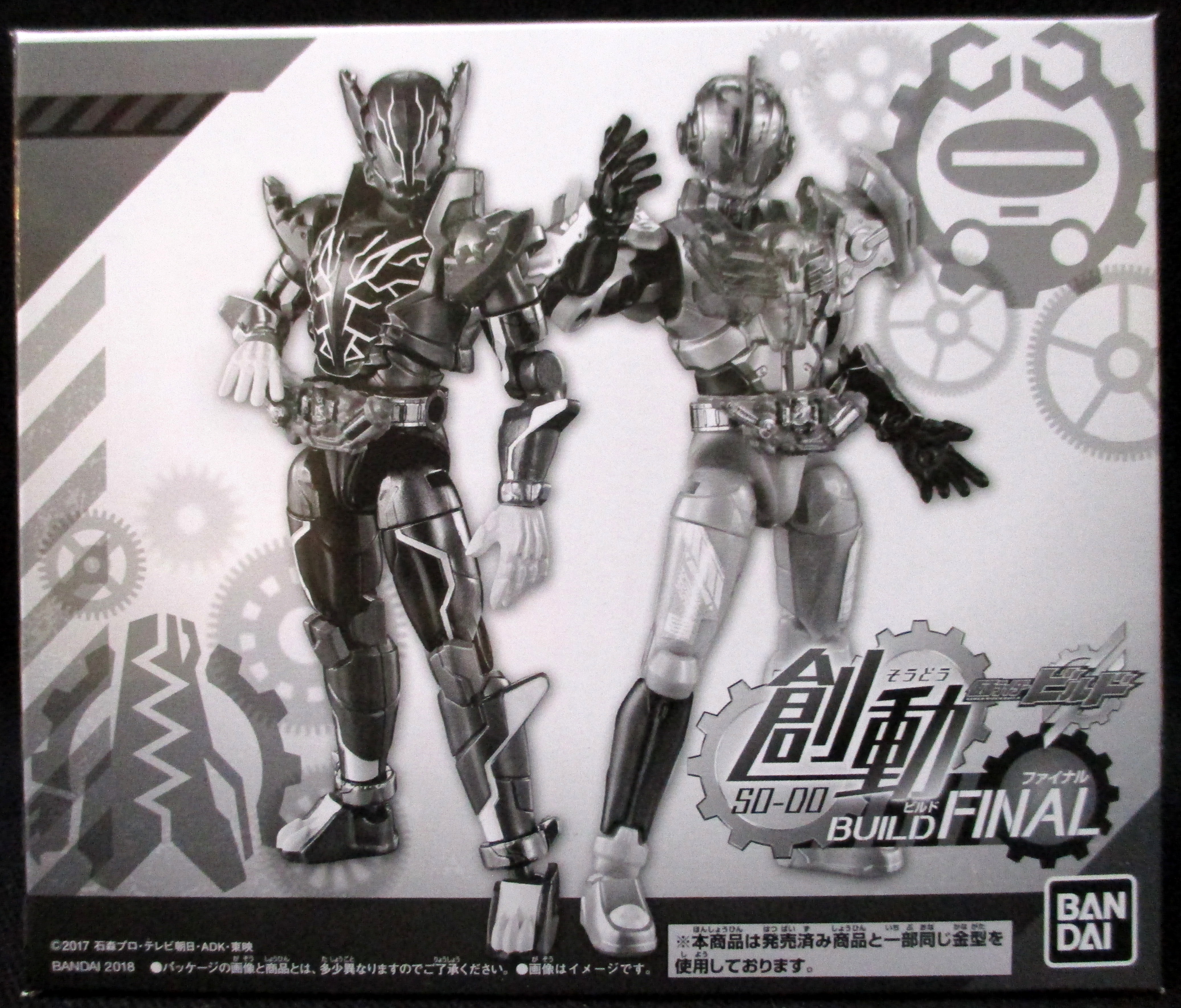 バンダイ 創動 Build Final 仮面ライダービルド Build Final まんだらけ Mandarake