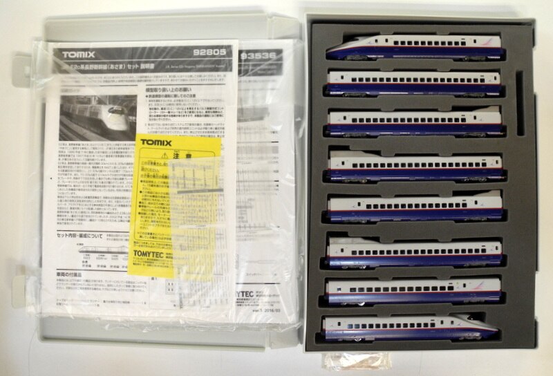 TOMIX 93536 JR E2 0系北陸新幹線(あさま・N13編成）セット 【時間指定