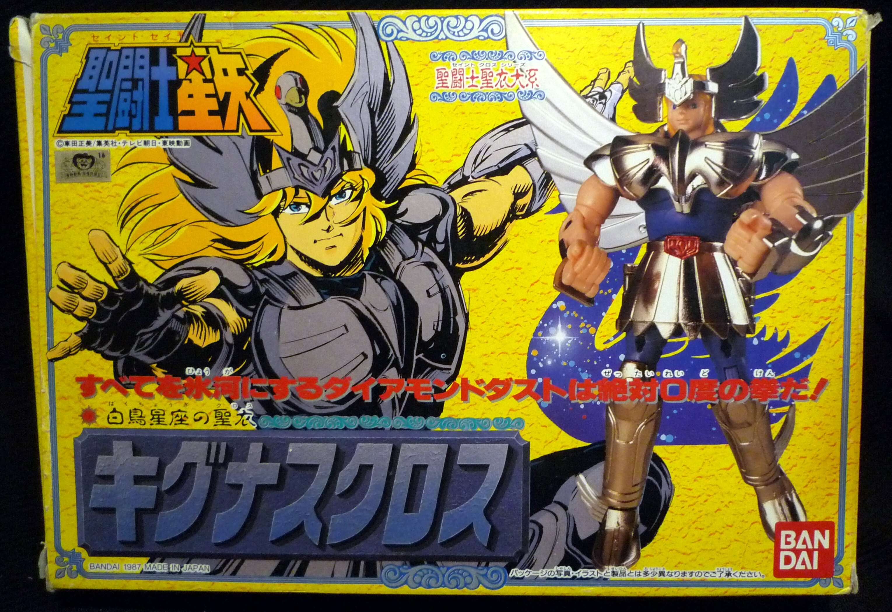 聖闘士聖衣大系 青銅聖衣 キグナスクロス 聖闘士星矢 BANDAI