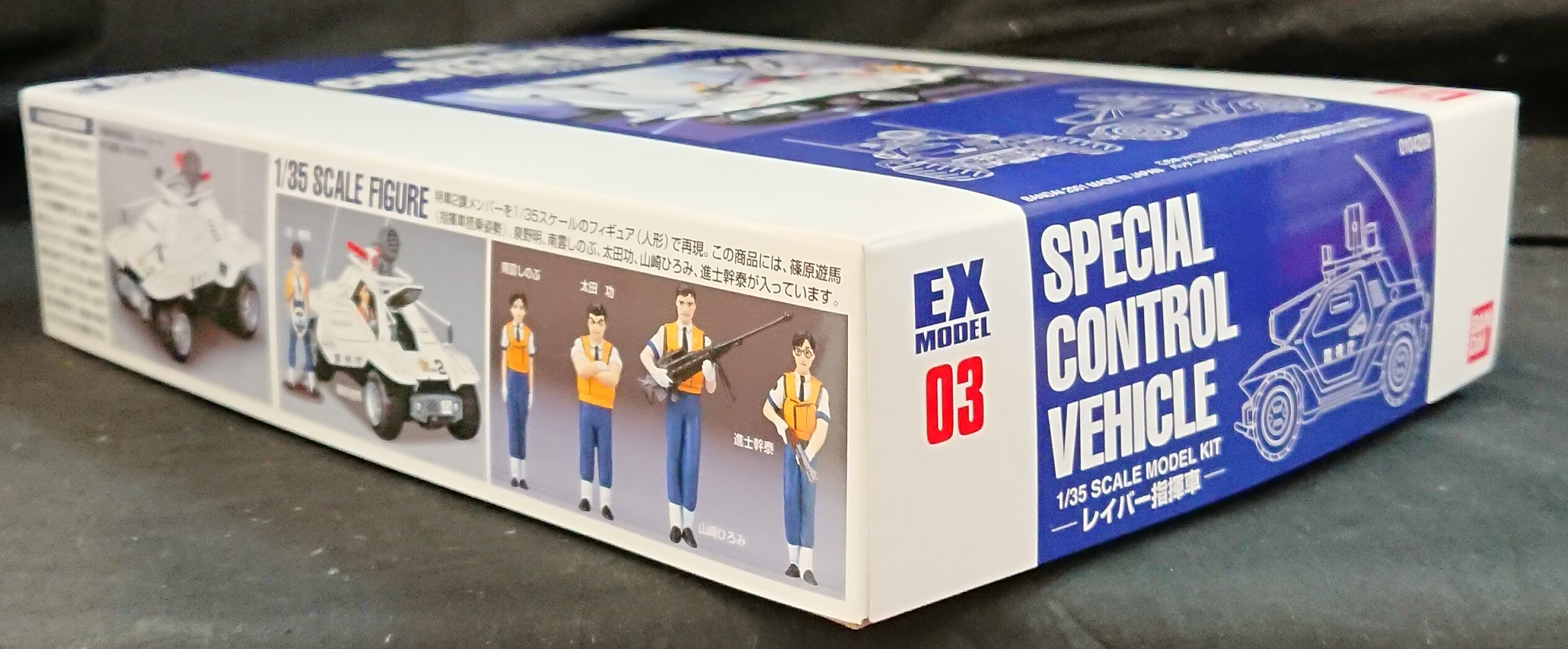 バンダイ EXモデル 機動警察パトレイバー 1/35 【レイバー指揮車