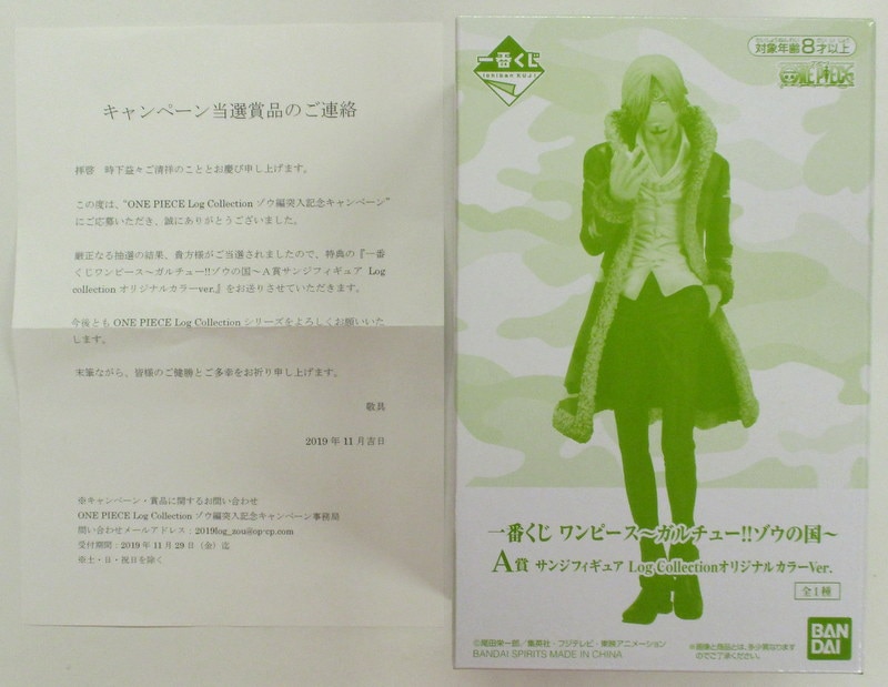 予約販売 本 A賞 サンジ ゾウの国 オリジナルカラー コミック アニメ
