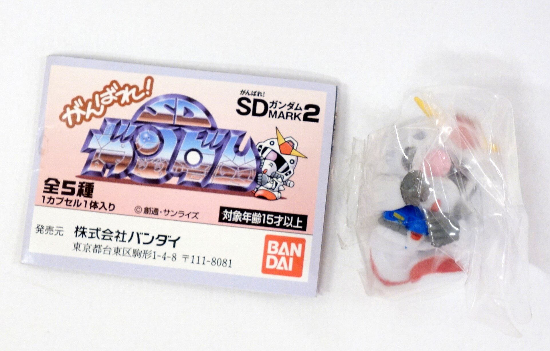 バンダイ がんばれ Sdガンダムmark2 にせガンダム まんだらけ Mandarake