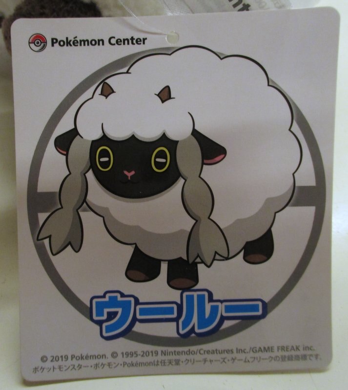 ポケモン ぬいぐるみ ポケットモンスター ウールー ありある まんだらけ Mandarake