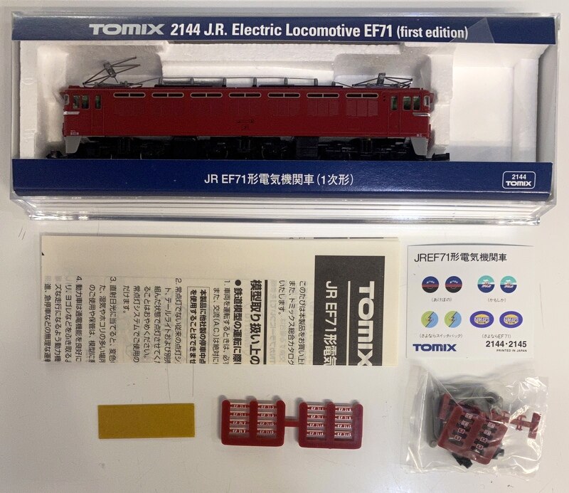 トミー TOMIX/Nゲージ EF71形 電気機関車(1次形) 2144 | まんだらけ