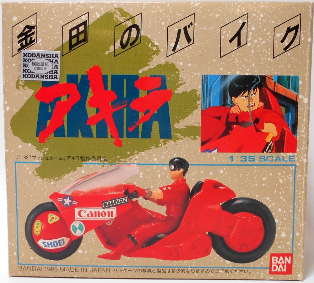 バンダイ AKIRA 金田のバイク 1/35 | まんだらけ Mandarake