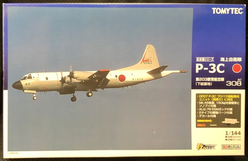 トミーテック 1/144技MIX 航空機シリーズ 海上自衛隊 P-3C 第203教育 ...