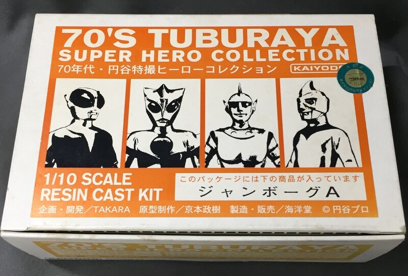 海洋堂 70年代円谷特撮ヒーローコレクション 1 10スケールレジンキャストキット 原型 京本政樹 ジャンボーグa まんだらけ Mandarake