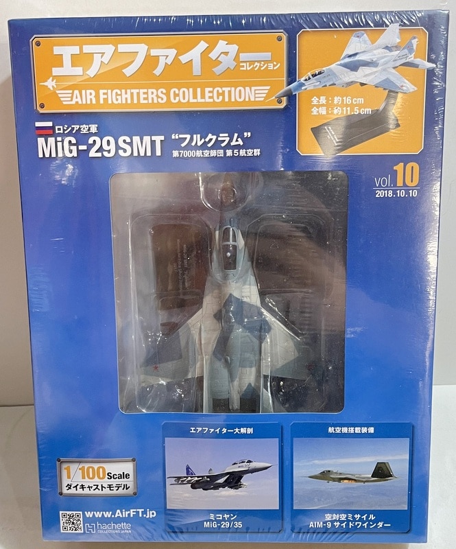 エアファイターコレクション ロシア空軍MiG-29ファルクラム