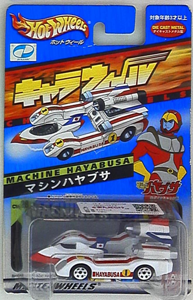 バンダイ キャラウィール マシンハヤブサ CW28 | まんだらけ Mandarake