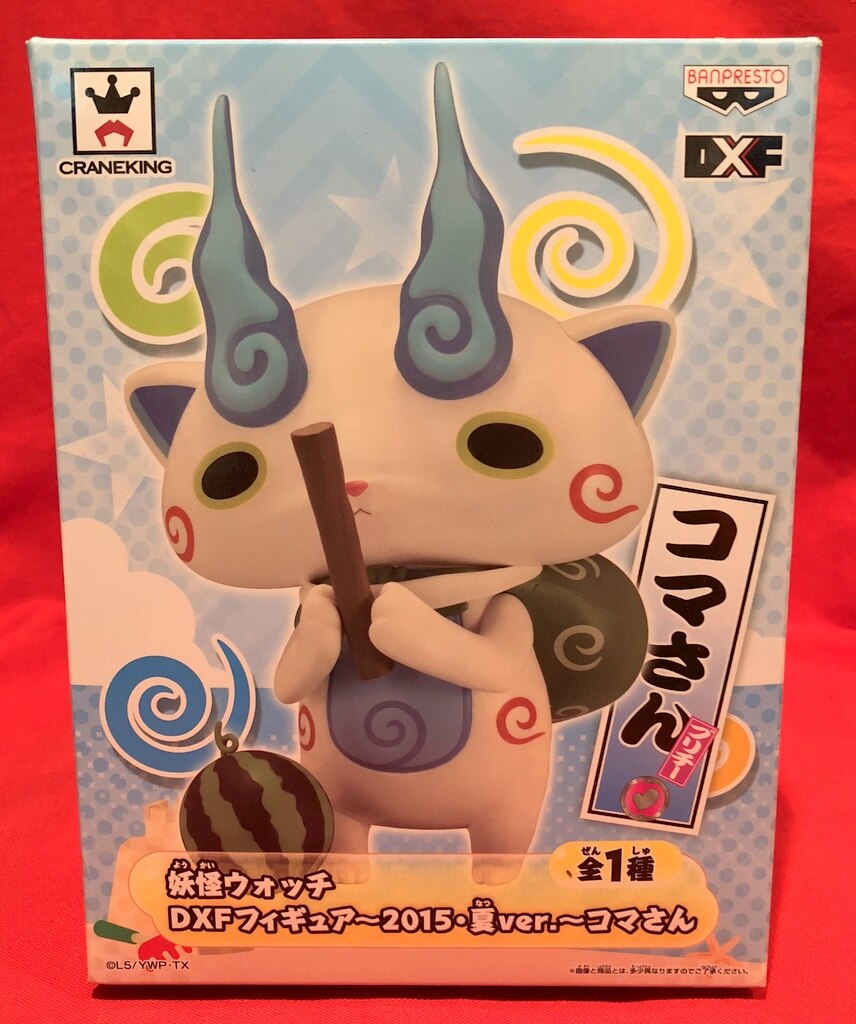 バンプレスト Dxfフィギュア 妖怪ウォッチ コマさん 15夏 まんだらけ Mandarake